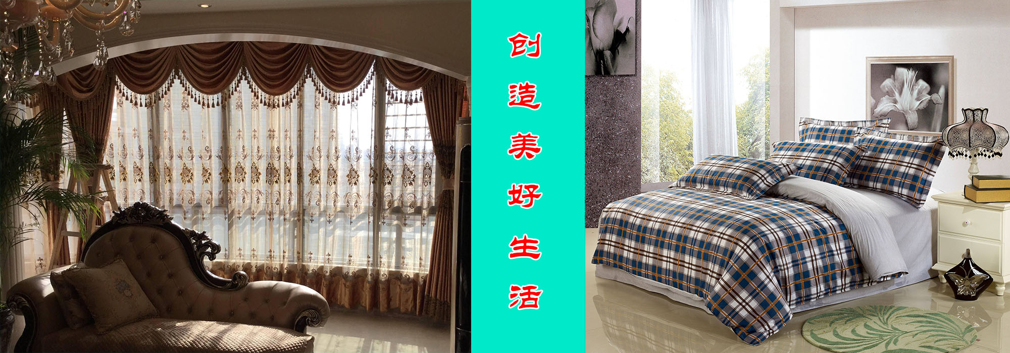 邁德特家紡有限公司