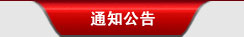河南鞋業商會簡介