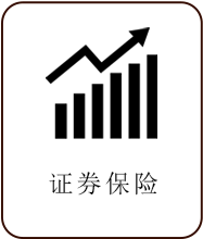 證券保險