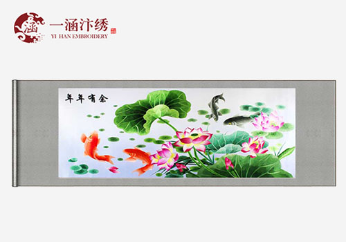 一涵汴繡