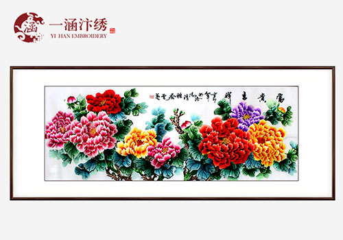 一涵汴繡