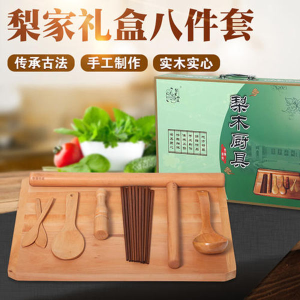 梨木廚具