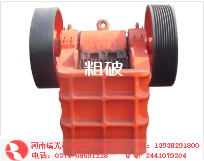 顎式破碎機