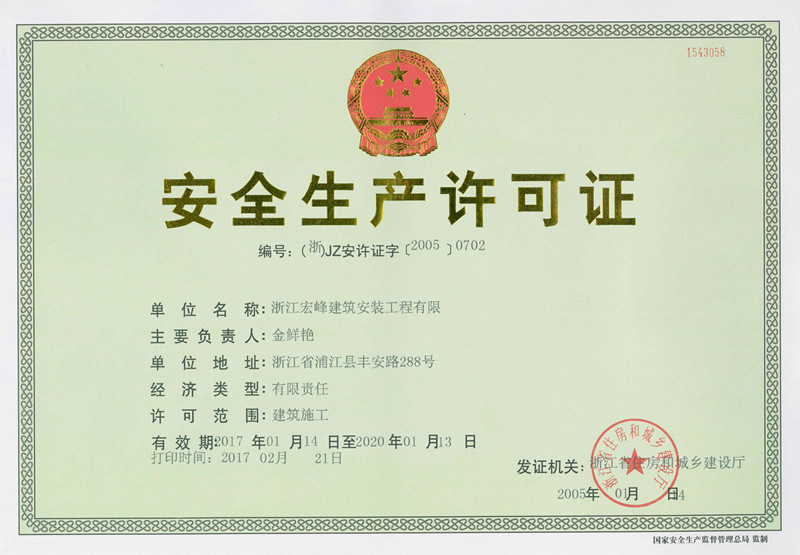 河南丹晨建築安裝工程有限公司