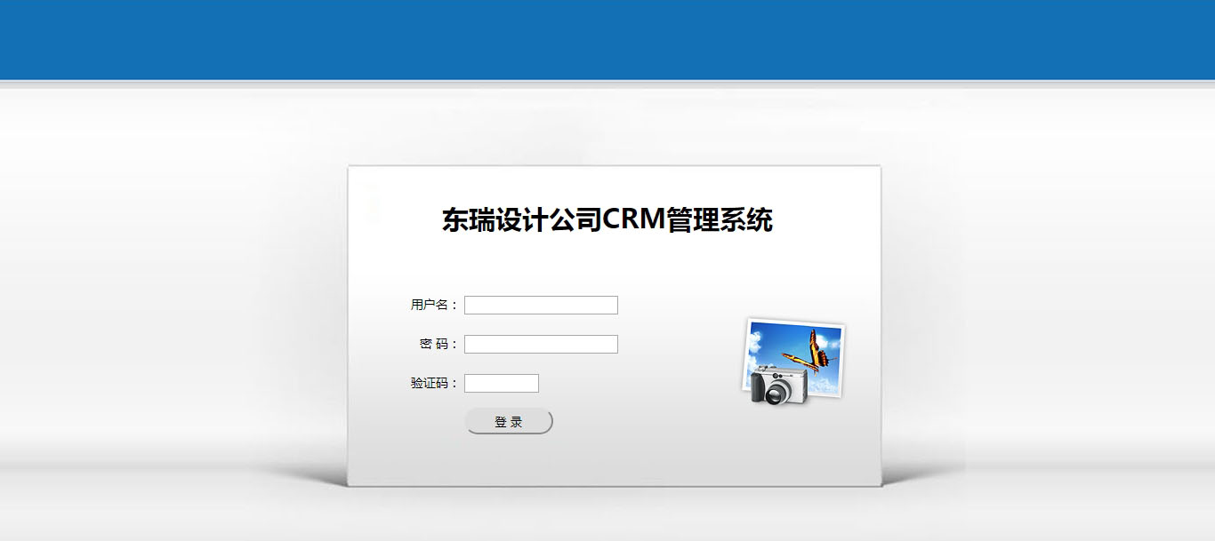 東瑞HR人事管理系統