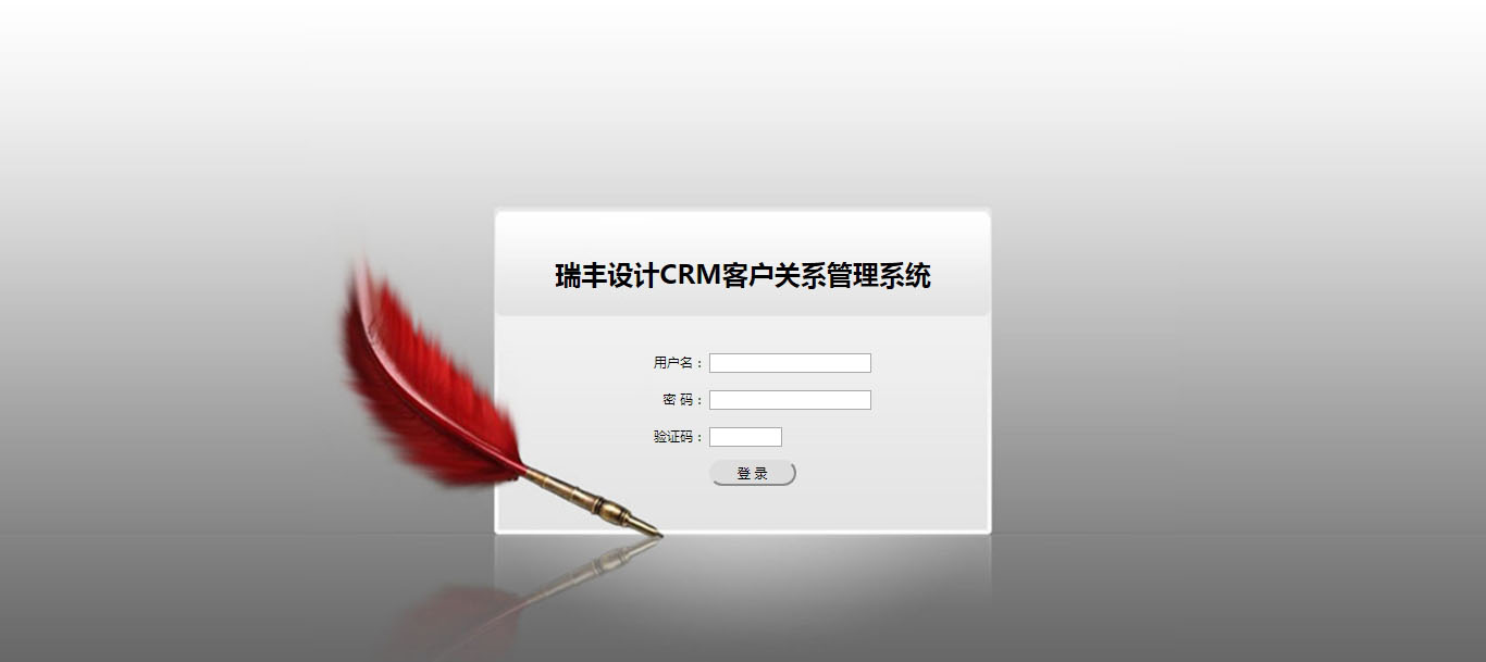 北京一諾CRM客戶關係管理系統